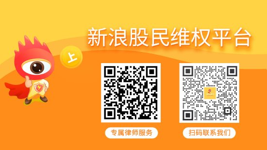 国内十大配资平台排名 南卫股份示范案件已开庭，索赔仍可加入！